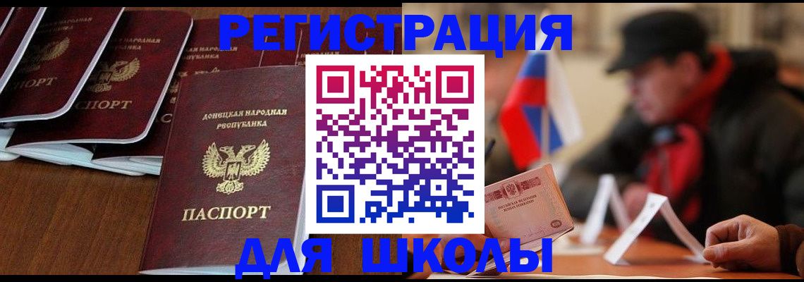 прописка от собственника в Анадыре