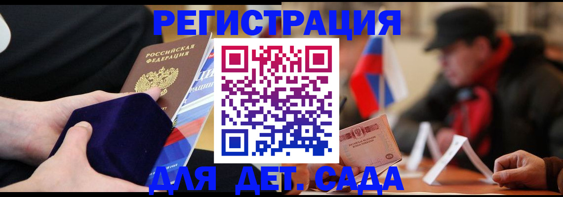 временная регистрация госуслуги в Анадыре