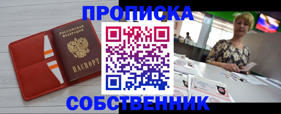 регистрация для дет. сада в Анадыре